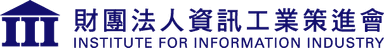 財團法人資訊工業策進會